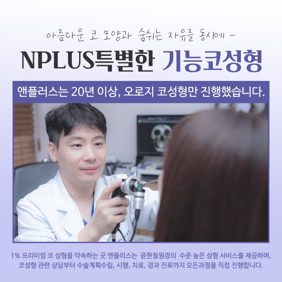 Check the Difference in Functional Nose Surgery Reviews image 13