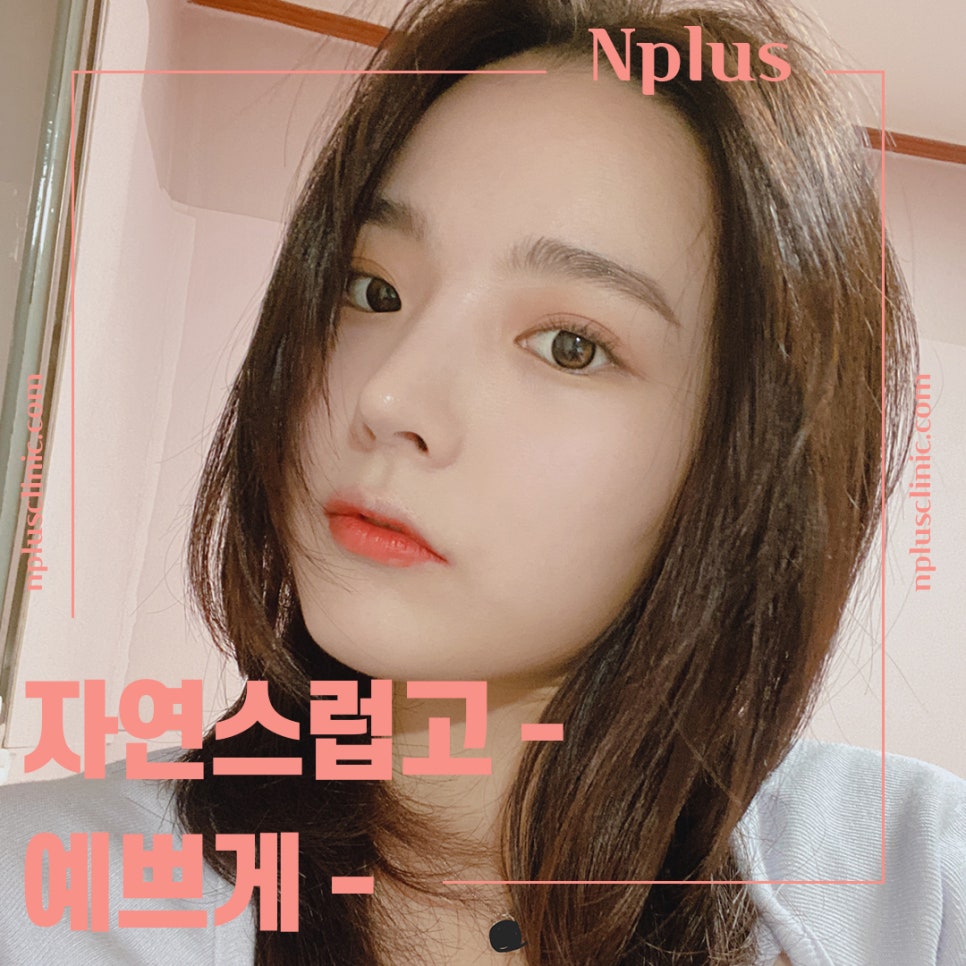 낮은코수술을 통해 날렵하고 세련된 이미지로 관련 이미지 13