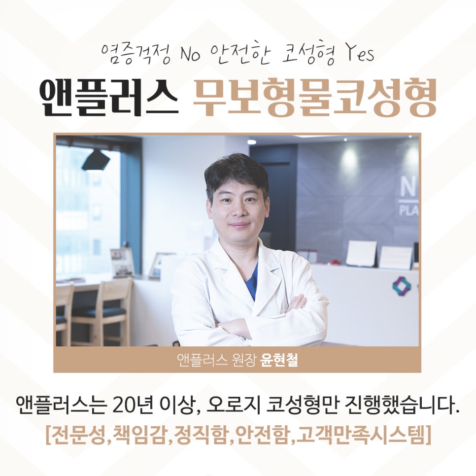 If You’re Looking for Reviews of Non-Implant Nose Surgery image 11