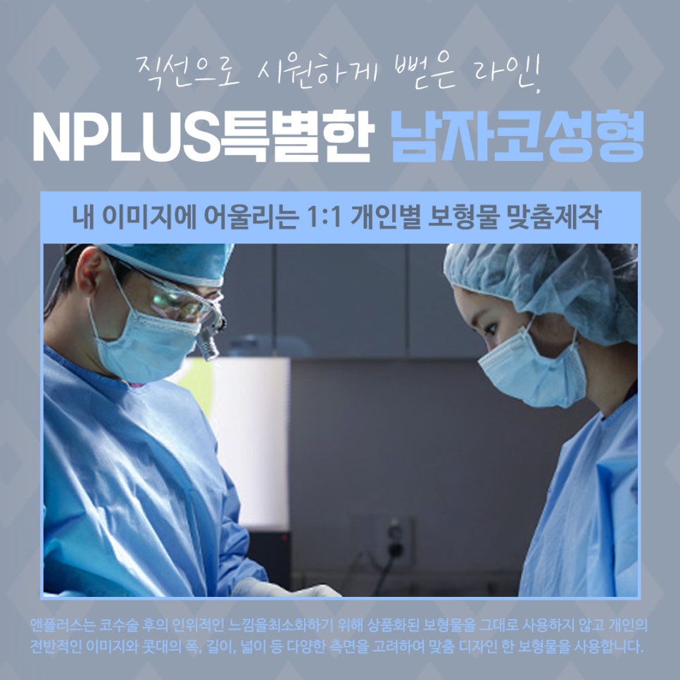 Male Nose Surgery Review: You Should Also Look into Function image 12