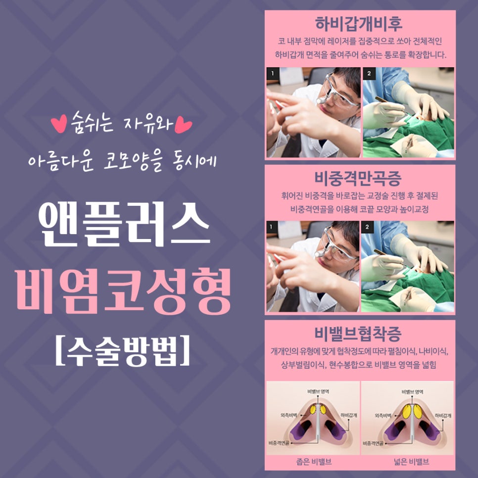 강남앤플러스 비염수술후기 관련 이미지 6