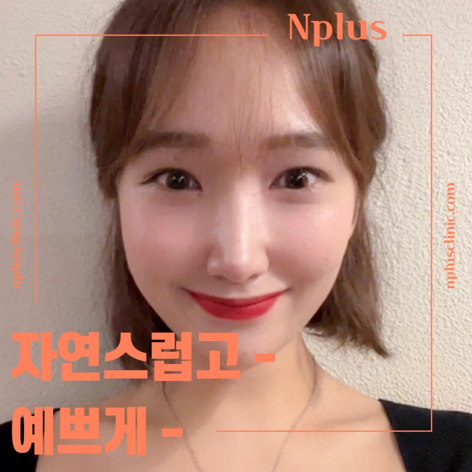 들창코수술에 대한 차이점을 알아보고 관련 이미지 13
