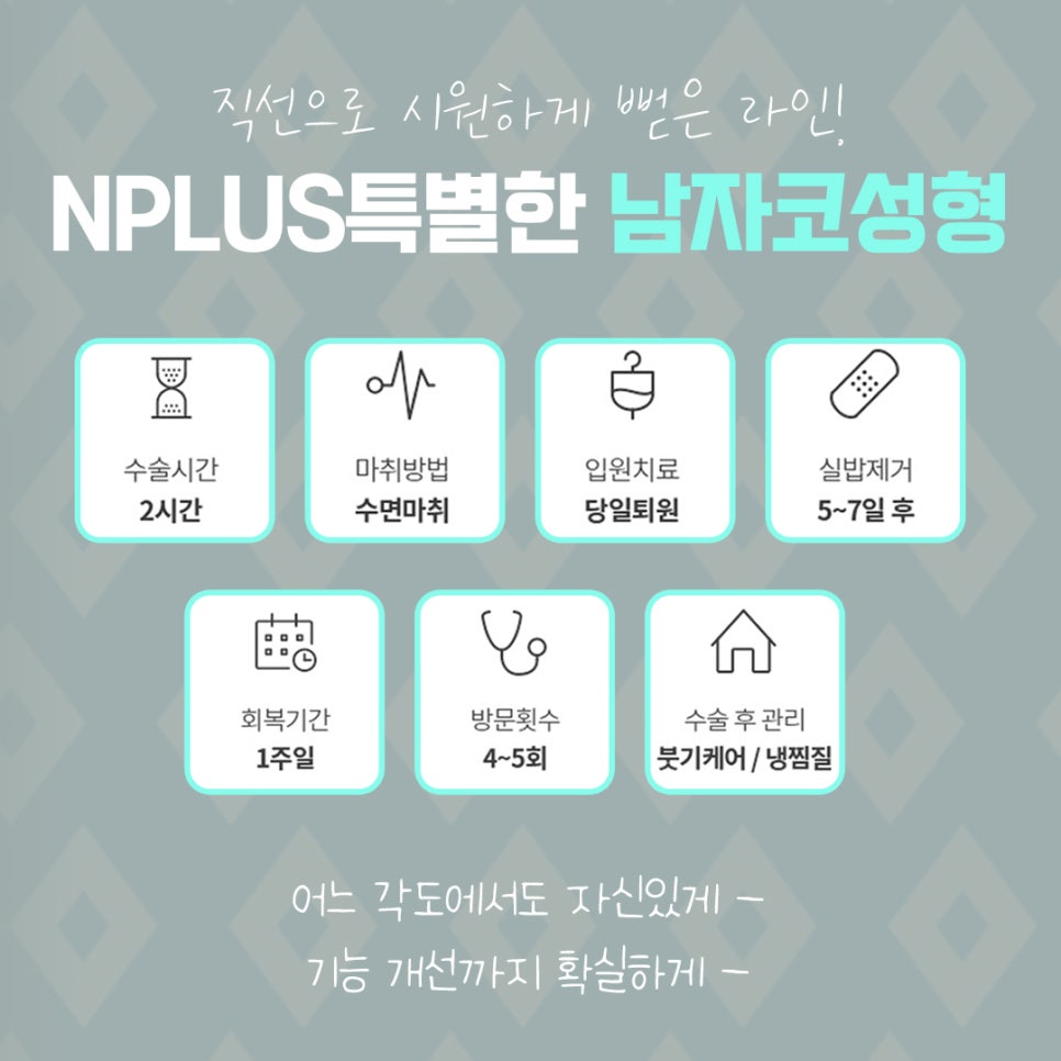 남자코수술전후 꼼꼼하게 체크하고 관련 이미지 4