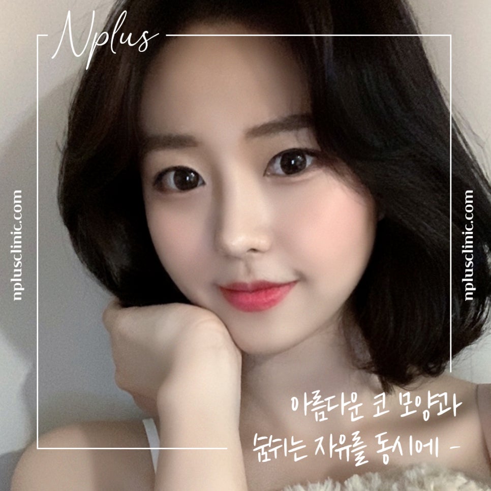 You Should Check the Rhinoplasty and Rhinitis Surgery Reviews Carefully Before Proceeding image 2