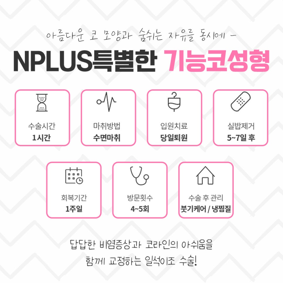 기능코수술후기 정확한 진단을 통해 관련 이미지 8