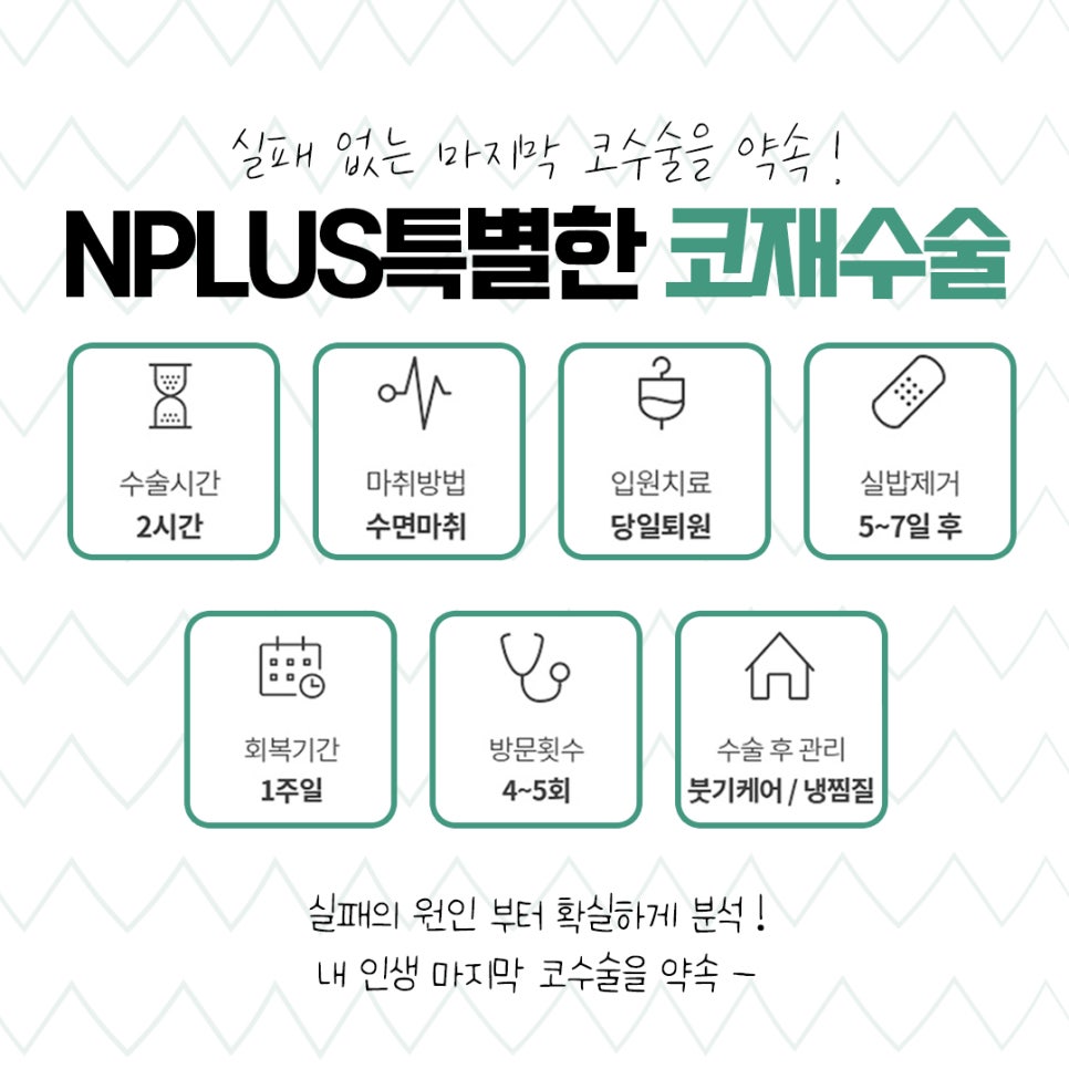 코재수술성형외과 신중하게 알아보고 관련 이미지 5