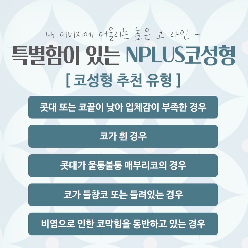 A Beautiful Nose Line at a Well-Known Seoul Plastic Surgery Clinic image 3