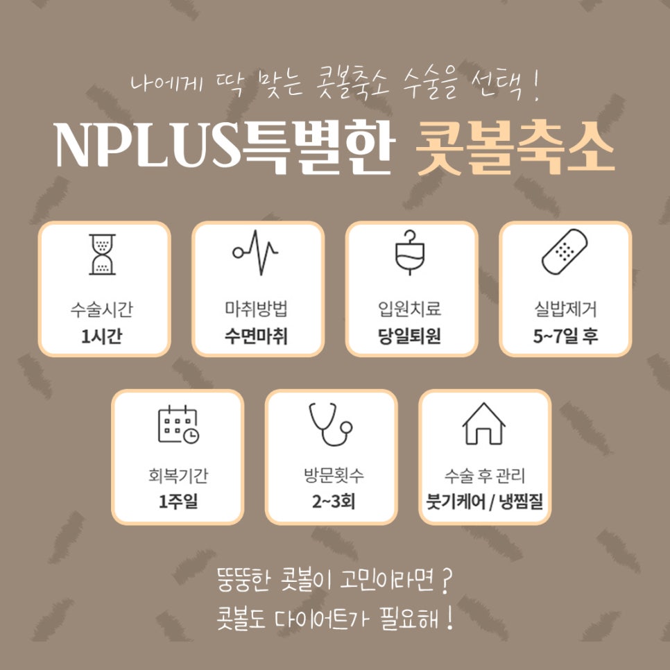 콧볼축소후기 퍼진코에 변화를 관련 이미지 3