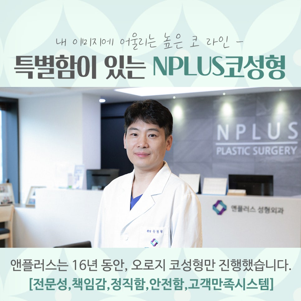 코수술잘하는곳 신중하게 선택 관련 이미지 6