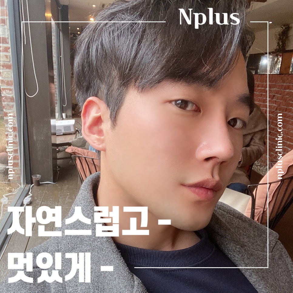 남자비염코성형 자세하게 알아보고 결정 관련 이미지 2