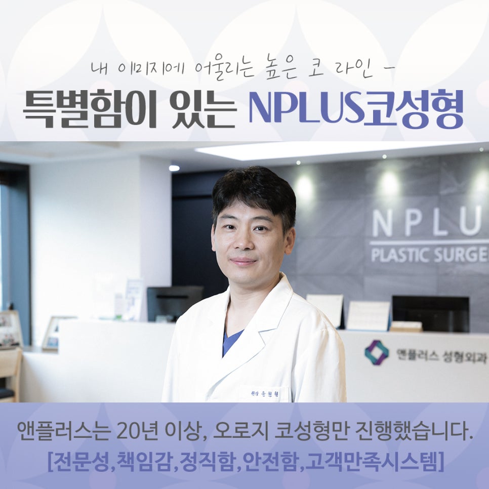 코수술잘하는곳에 대해 꼼꼼하게 체크하여 관련 이미지 6