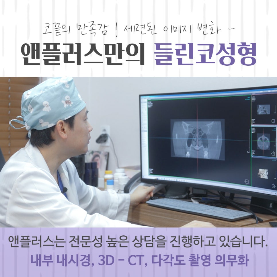 들린코성형 후기를 자세하게 알아보고 관련 이미지 7