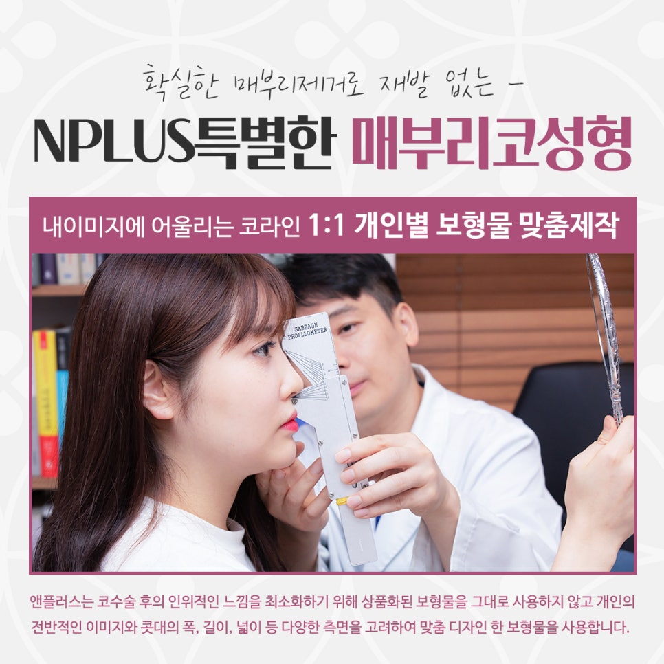 매부리코수술후기 예쁜코라인으로 관련 이미지 14