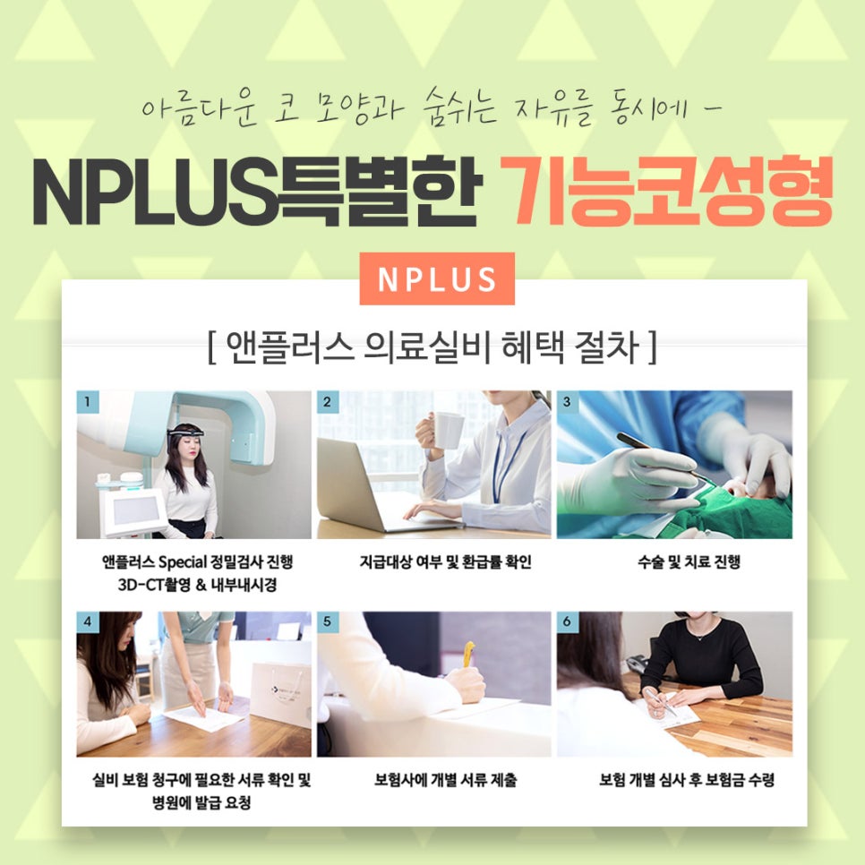 코성형보험에 대해 정확하게 알아보고 관련 이미지 13
