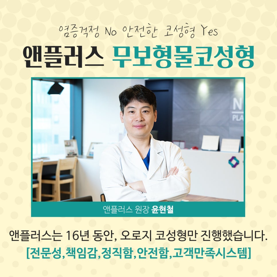 Natural Image Improvement with Non-Implant Nose Surgery image 10