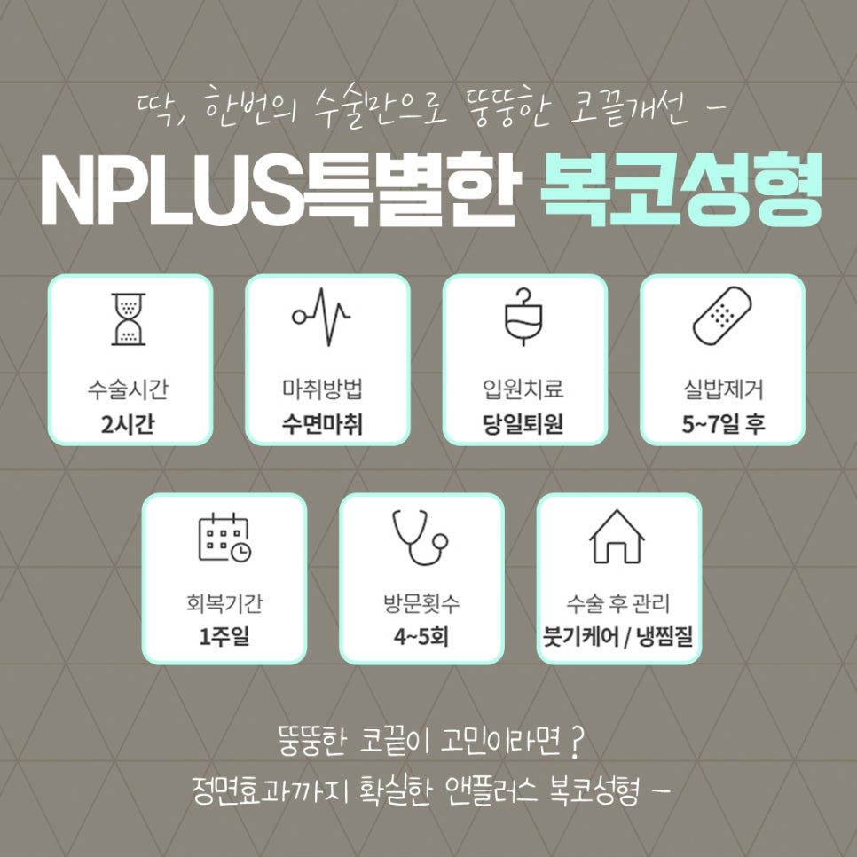 복코수술후기를  확인하고 세련된 이미지로 관련 이미지 4