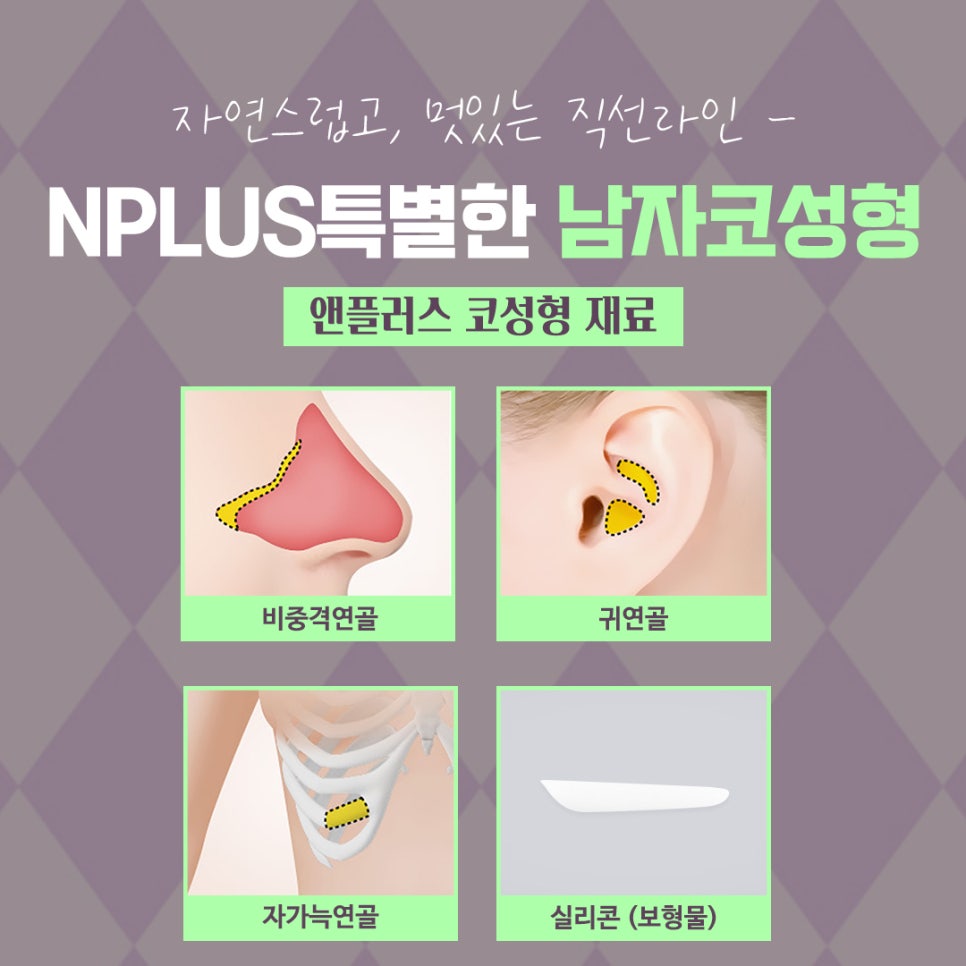 남자코성형후기 변화된 이미지를 확인 관련 이미지 8