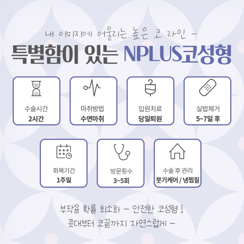 코성형잘하는곳에서 자연스럽고 예쁘게 관련 이미지 5