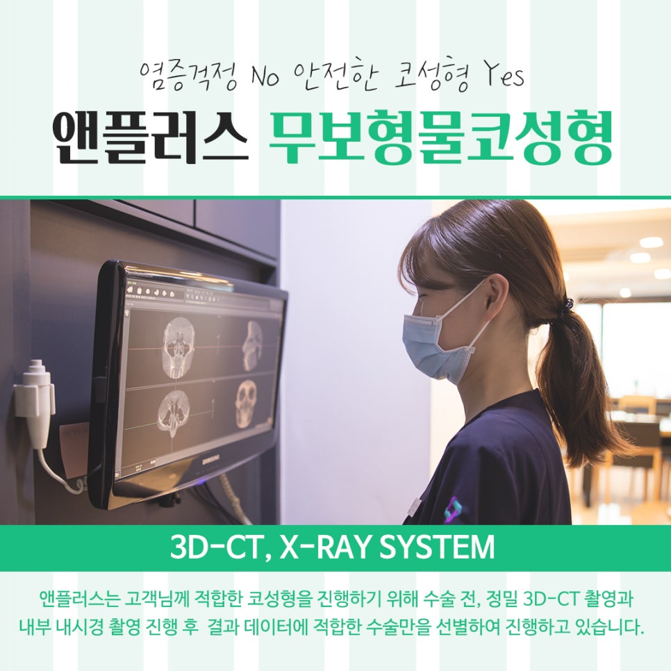 Take a Detailed Look at Reviews of Non-Implant Nose Surgery image 11