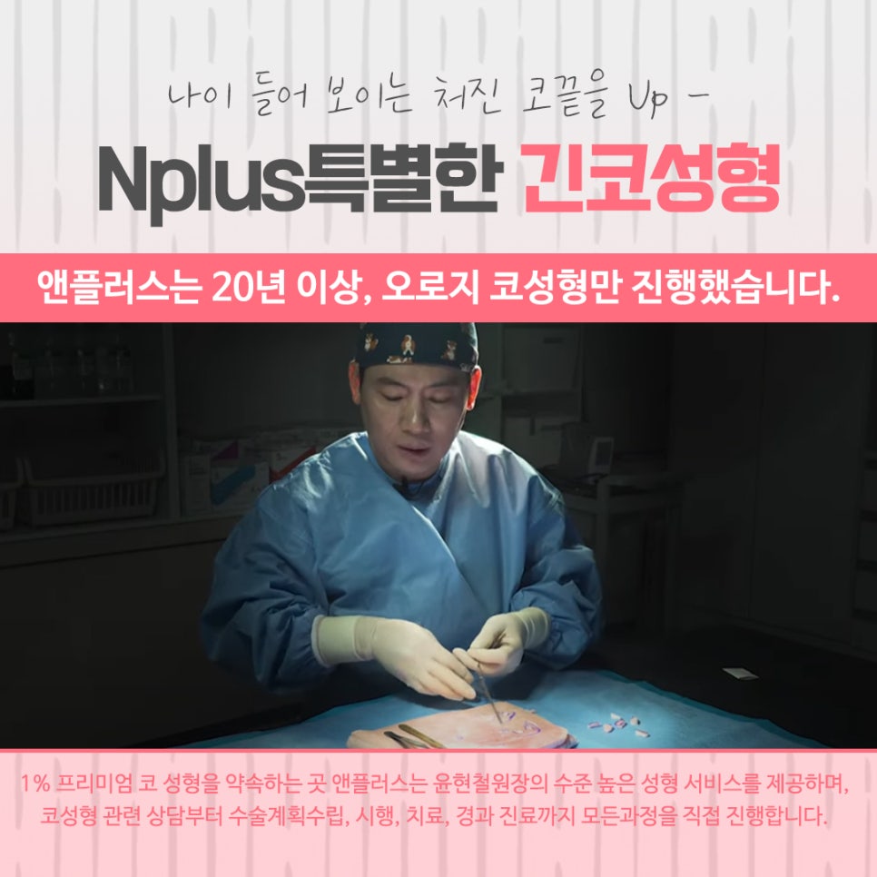긴코성형 자연스럽게 교정하여 관련 이미지 13