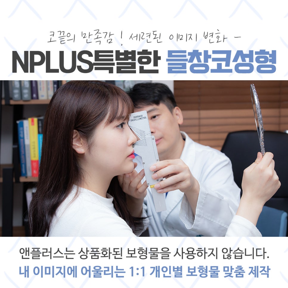 Upturned Nose Surgery for a Harmonious Look image 12