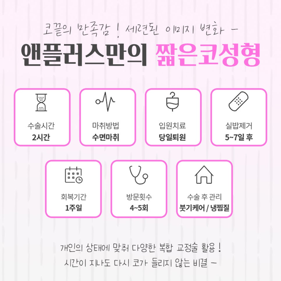 짧은코성형 정보를 정확하게 찾아보고 관련 이미지 5