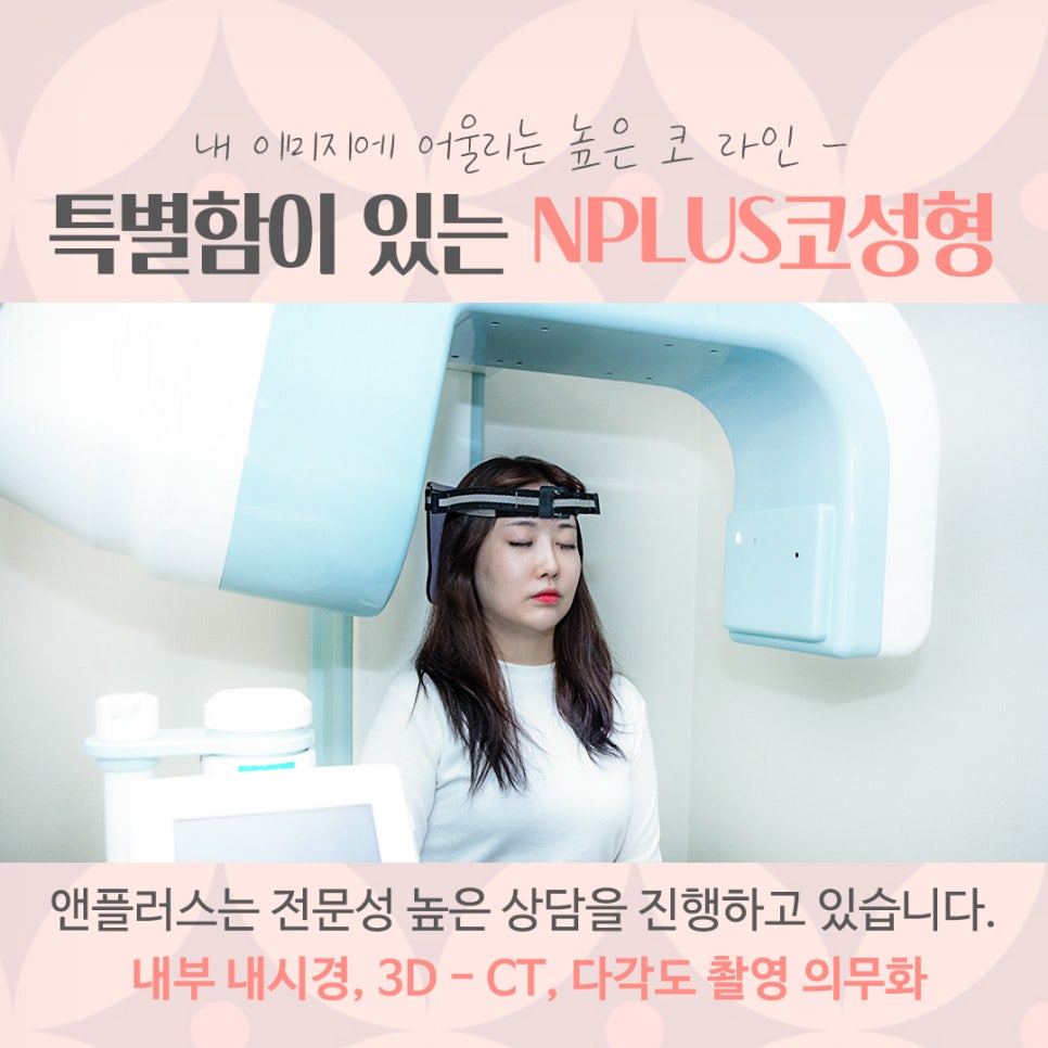 코수술 후기까지 확인하여 세련된 코라인으로 관련 이미지 7