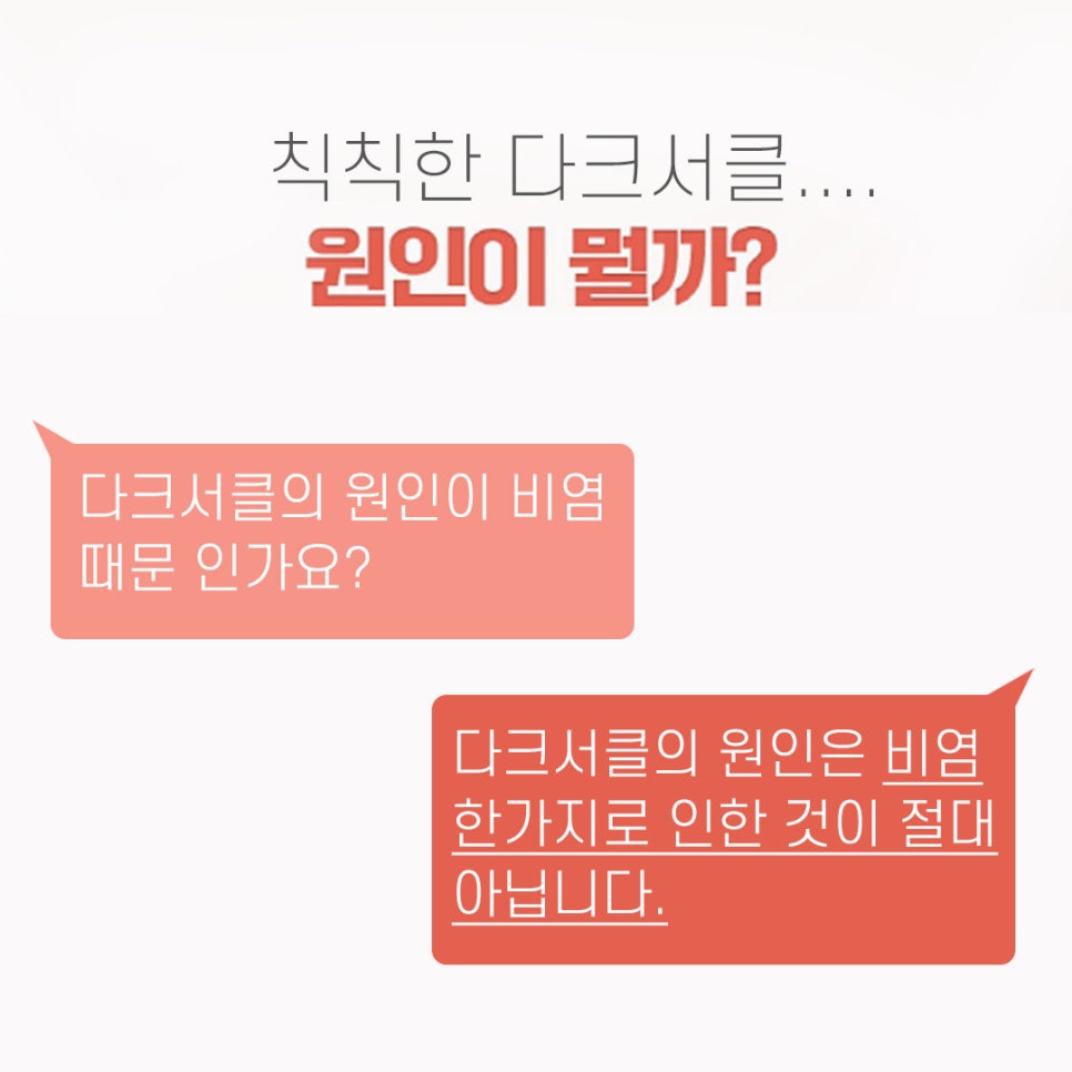다크서클과 비염! 관계가 있을까요? 관련 이미지 3