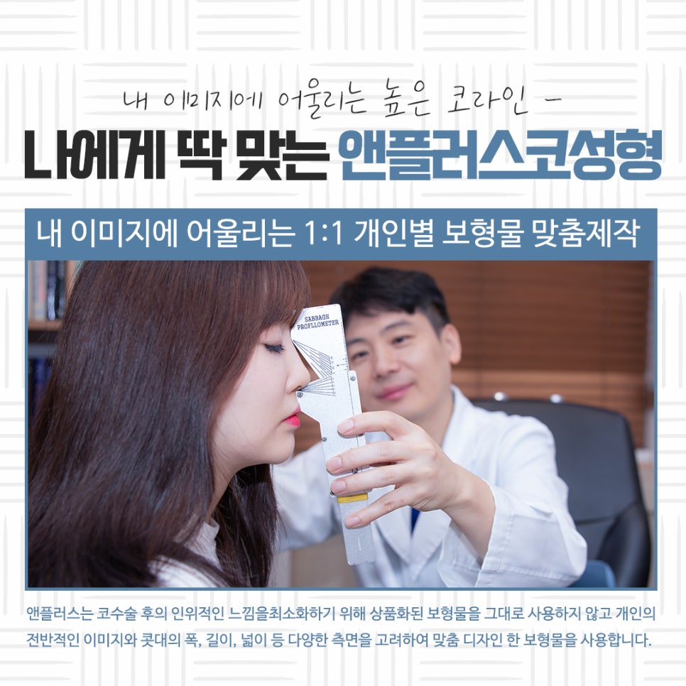 자가연골 이용한 코성형 후기 관련 이미지 13