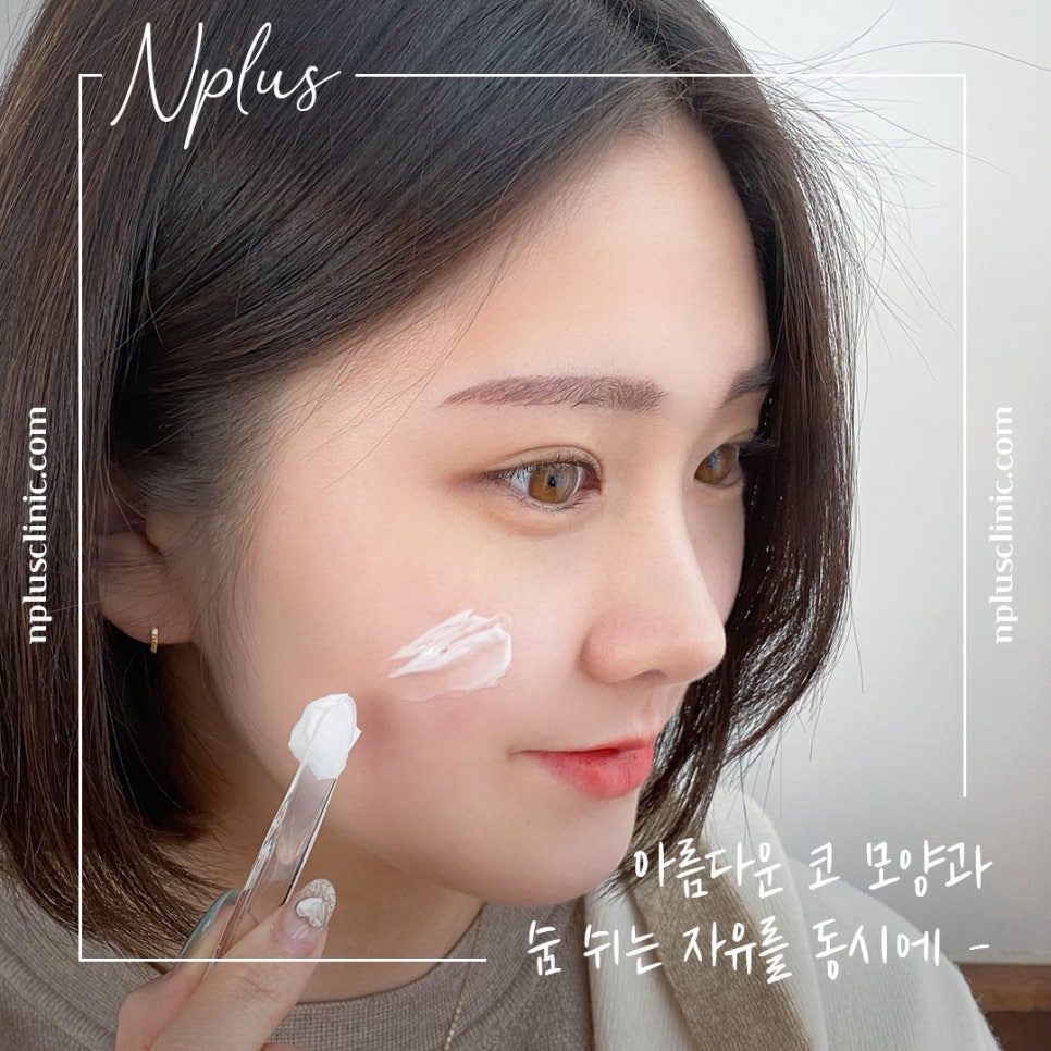 늑연골 코수술 자세하게 알아보고 관련 이미지 2