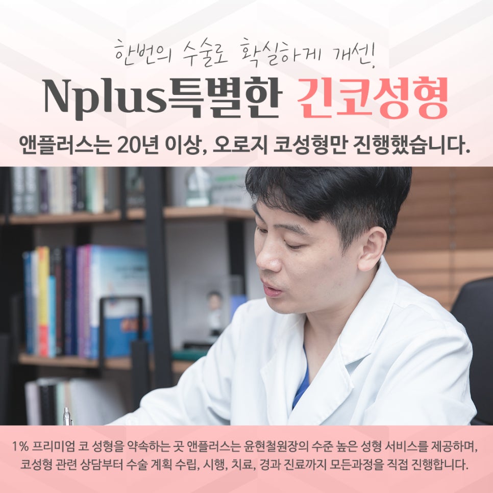 Learn More About Long Nose Surgery in Detail image 10
