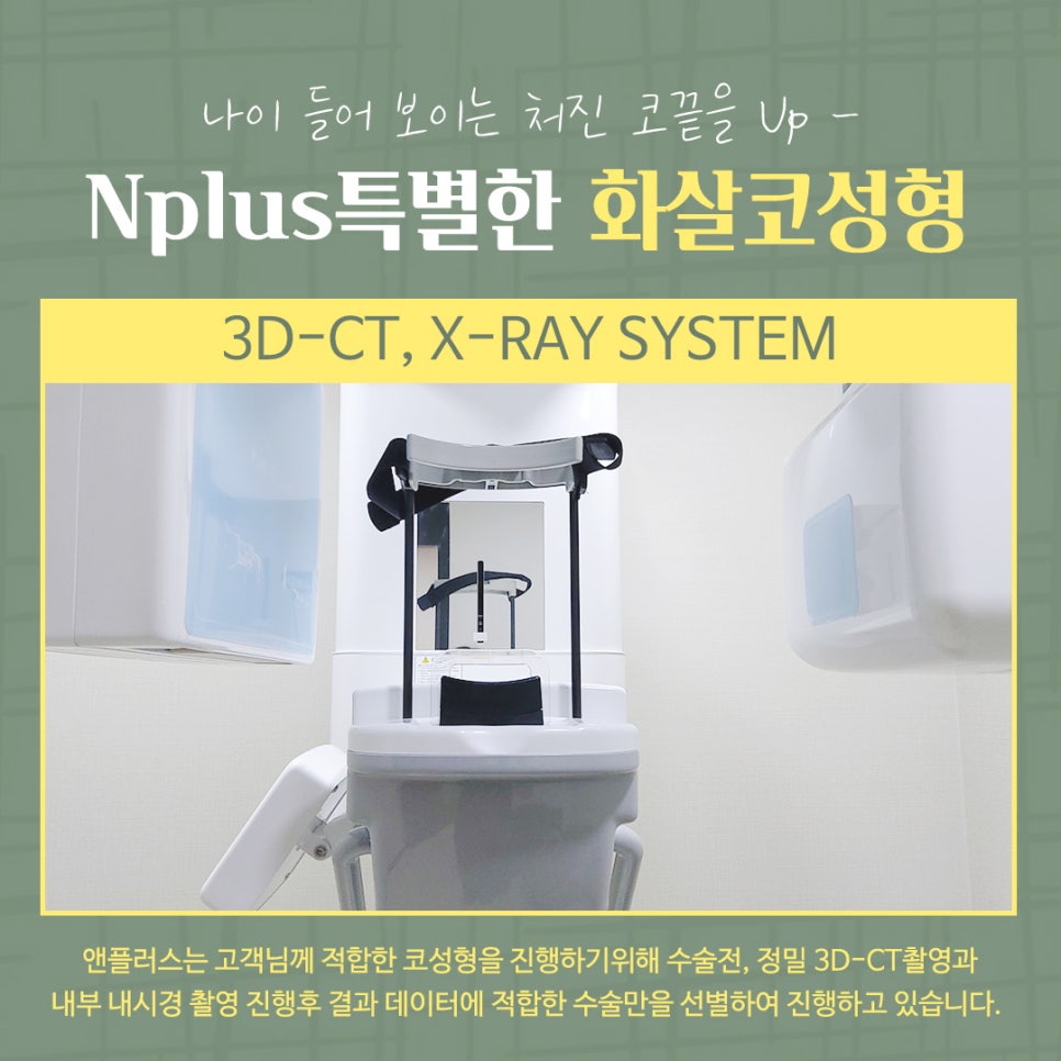 화살코성형 후기까지 확실하게 관련 이미지 7