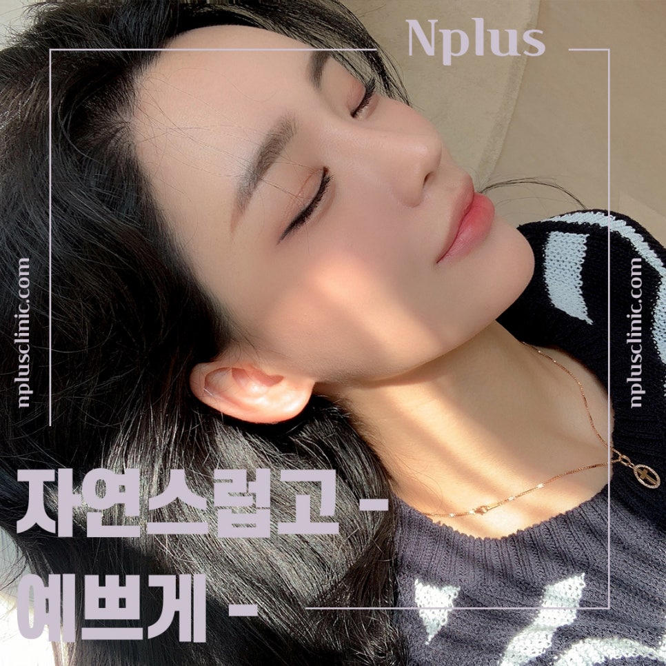 복코수술후기 슬림한 라인으로 관련 이미지 3