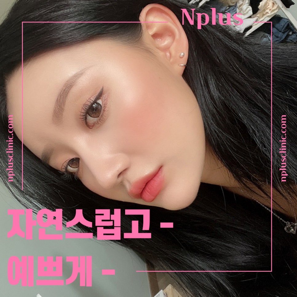 앤플러스 기능코수술후기 선택의 중요성 관련 이미지 2