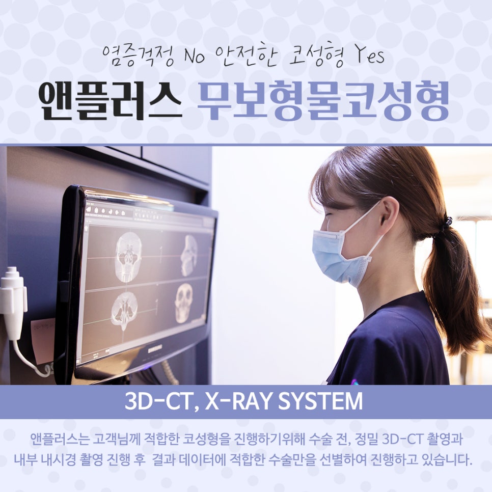 Review of Non-Implant Nose Surgery for a Beautiful Line image 6