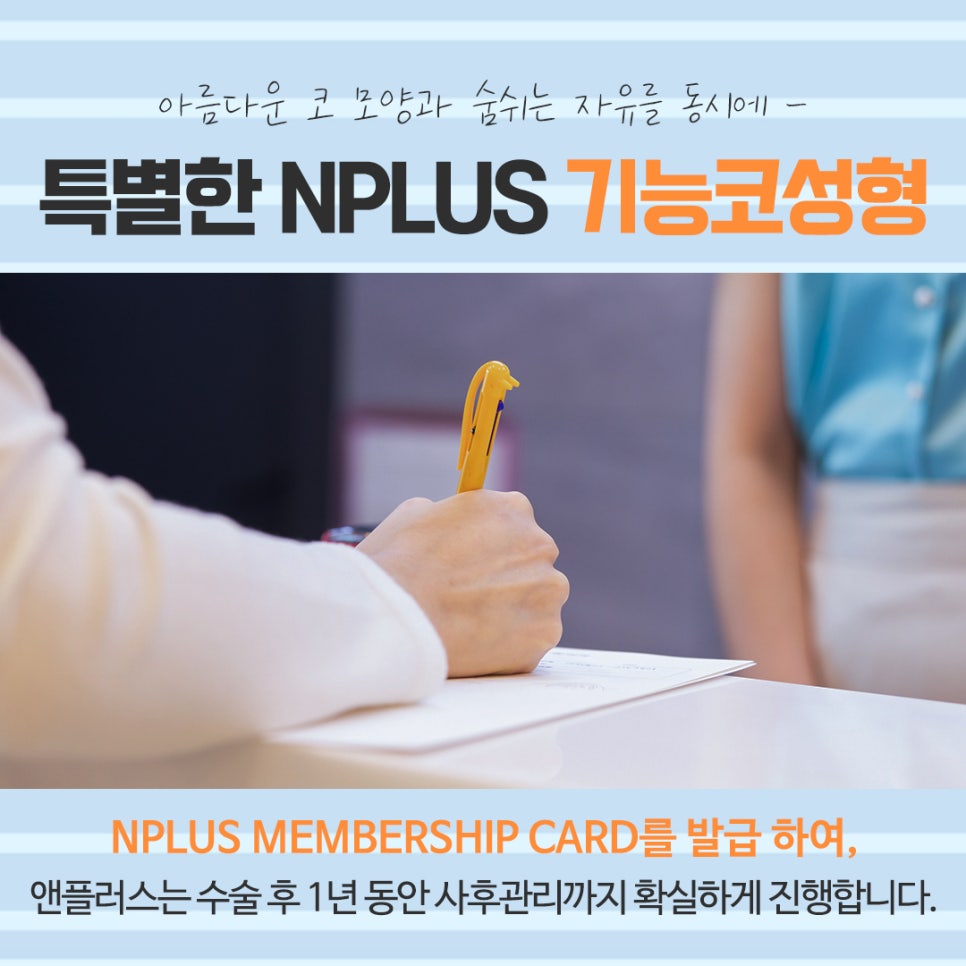 기능코수술실비 확실하게 알아보고 관련 이미지 14