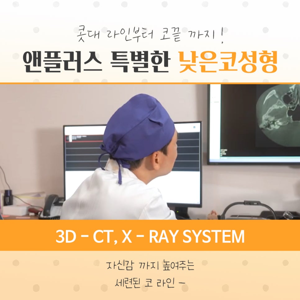 낮은코성형후기를 자세하게 찾아보고 관련 이미지 4