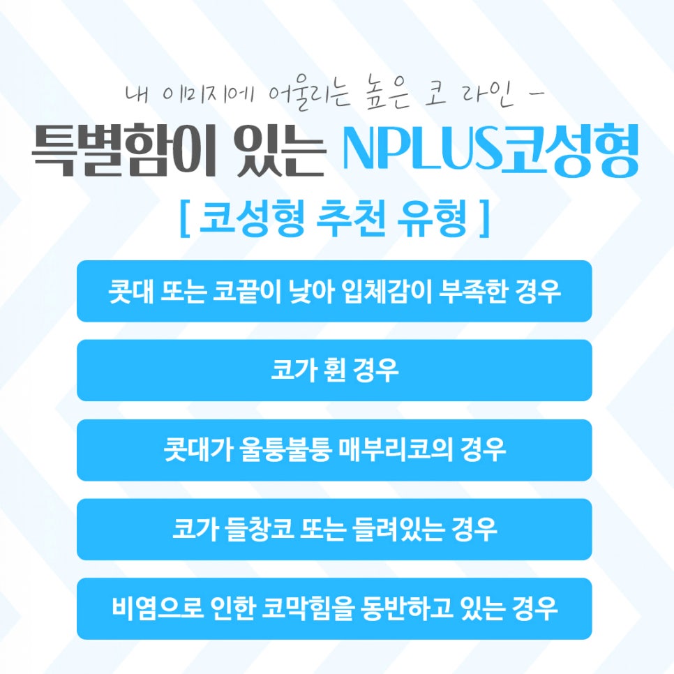 코성형잘하는곳에서 차이를 알아보고 관련 이미지 2