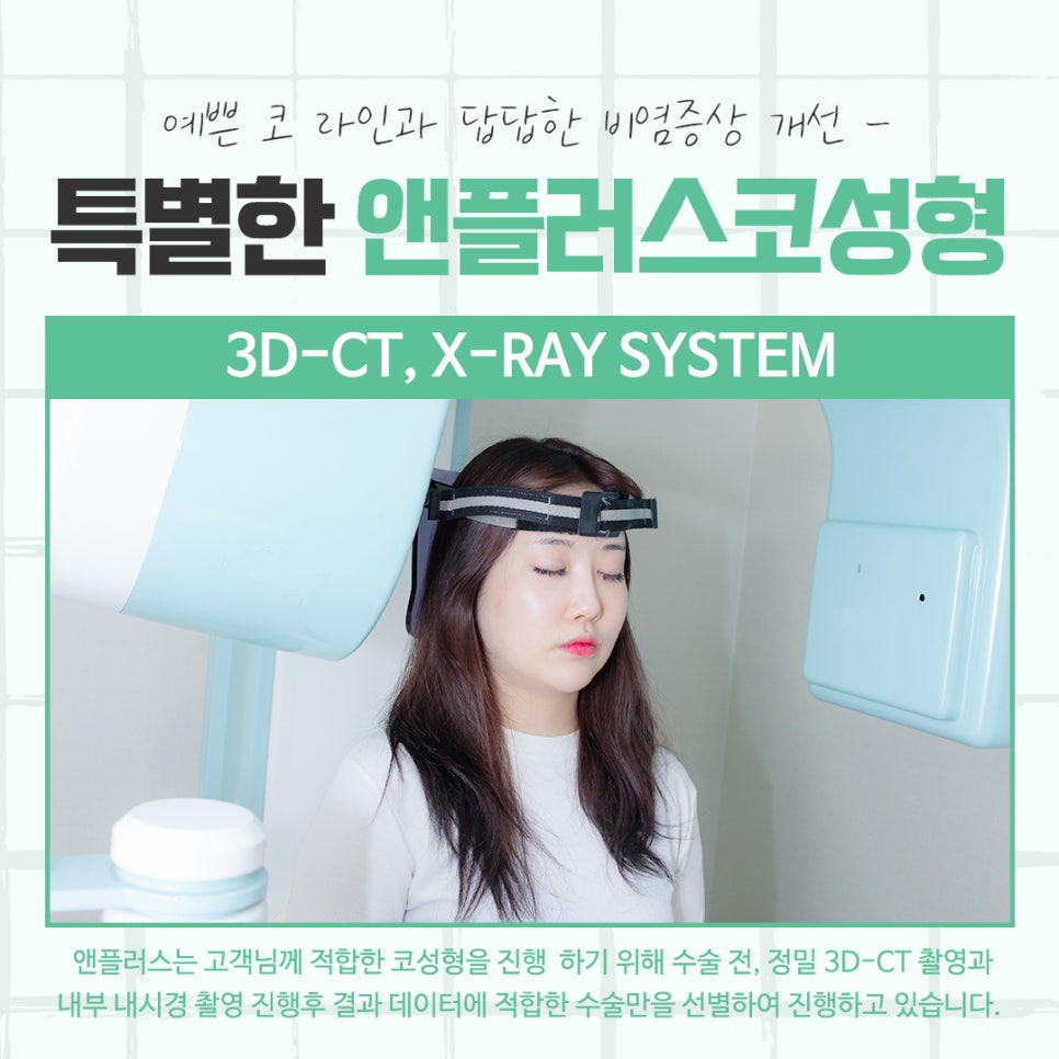 Learn in Detail About Nose Surgery in Gangnam image 6