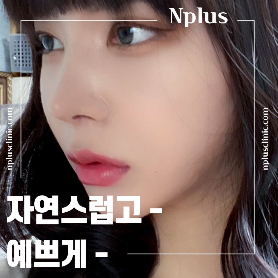 복코수술후기를  확인하고 세련된 이미지로 관련 이미지 6