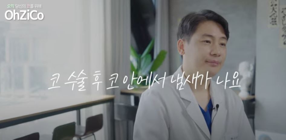 코수술 후 코냄새 원인과 해결 방법! 관련 이미지 2