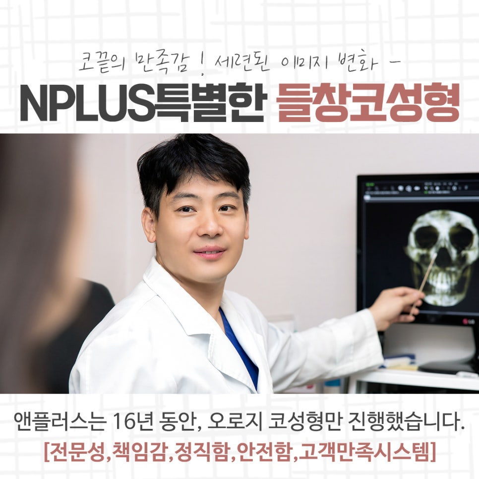 들창코성형 선택의 중요성 관련 이미지 5
