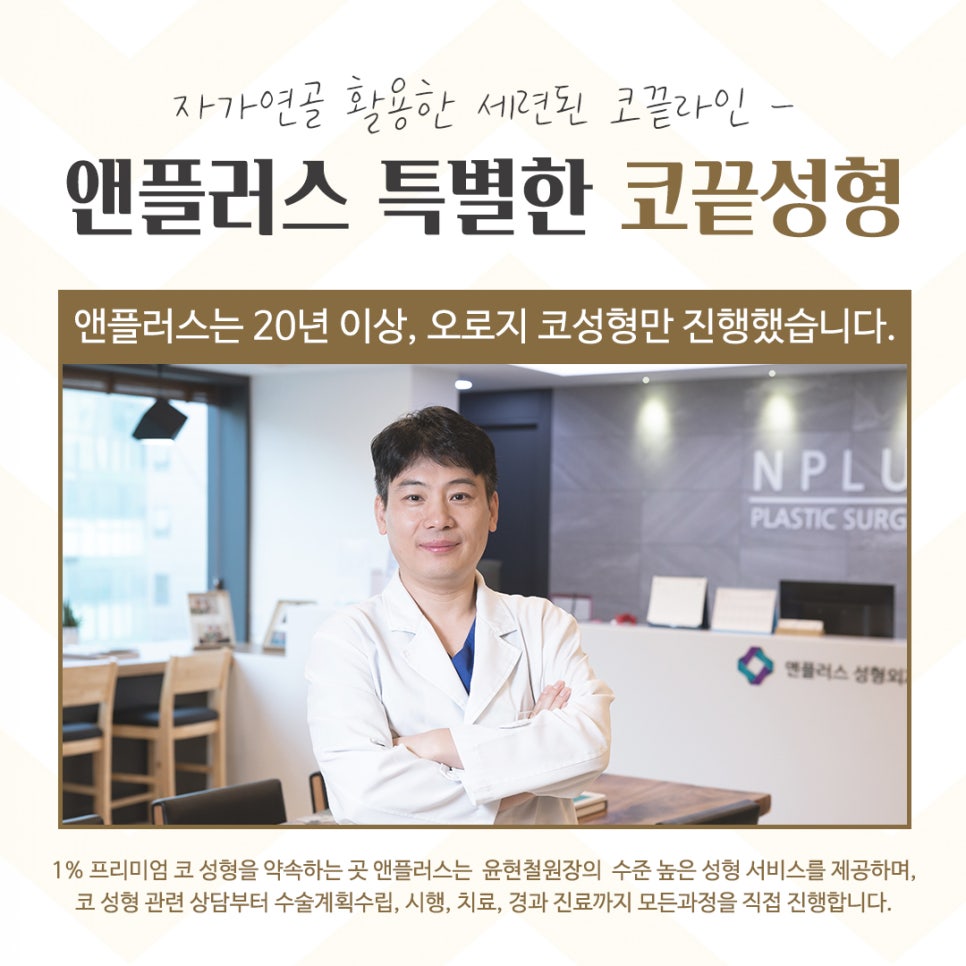Looking at the Differences in Nose Tip Surgery Reviews image 5