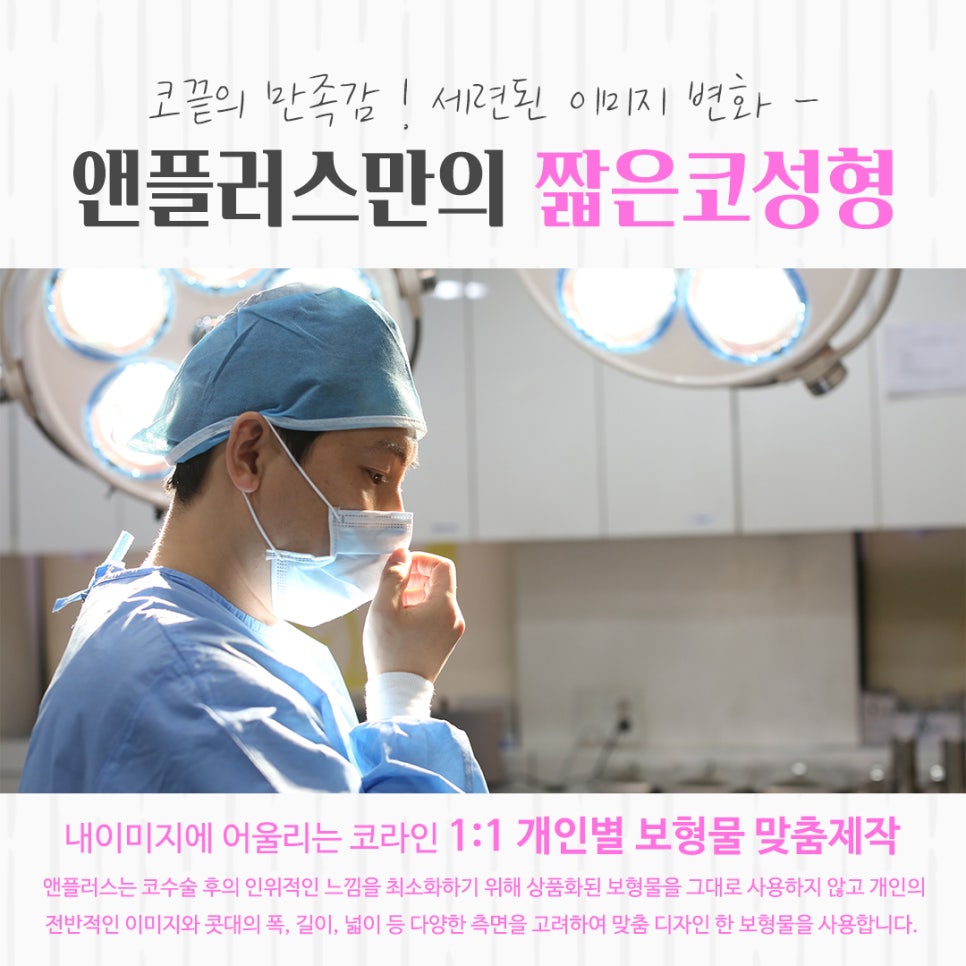 짧은코성형을 통해 세련된 이미지로 관련 이미지 11