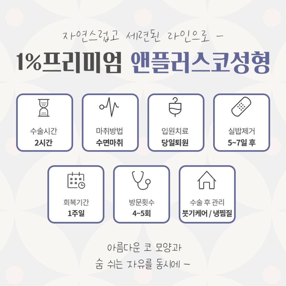 자가늑연골코성형으로 자연스럽지만 화려한 코 라인! 관련 이미지 3