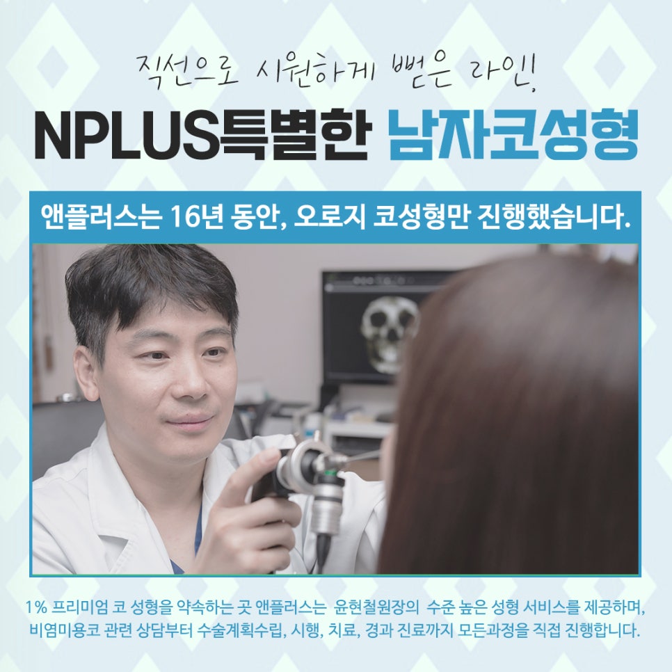 남자코수술전후 라인까지 고려하여 관련 이미지 12