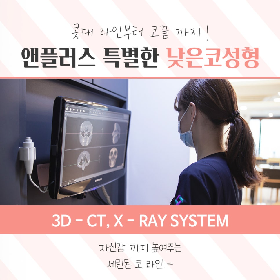낮은코수술을 통해 날렵하고 세련된 이미지로 관련 이미지 5