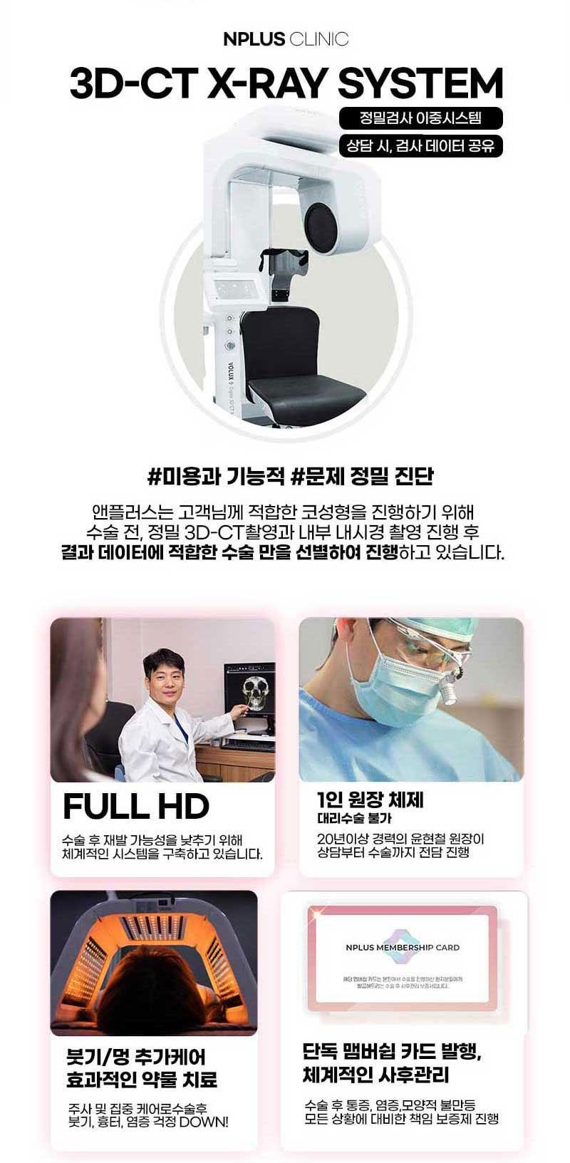 자가늑연골코성형비용에 대해 알아본다면?! 관련 이미지 8