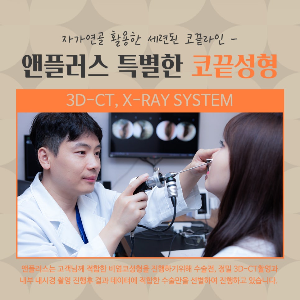 코끝수술후기 자가연골로 안전하게 관련 이미지 4