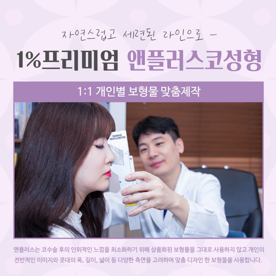 늑연골 코수술 자세하게 알아보고 관련 이미지 11